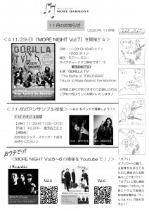 音楽 新聞 漫画 4コマ 横浜 　オブリ　オブリガート　レイジ　バンド　ライブ